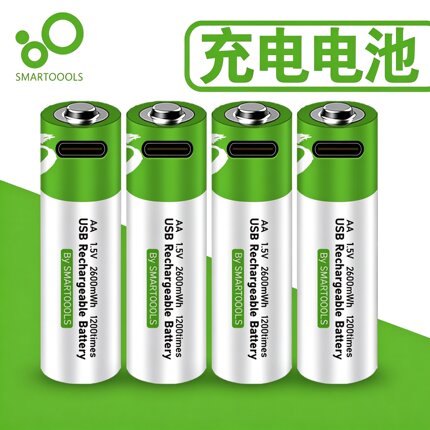 USB充电电池7号5号AA/AAA1.5V恒压大容量耐用玩具遥控KTV实标通用