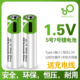 usb充电电池5号7号动力电池闪光灯话筒门锁专用恒压1.5可通用电池