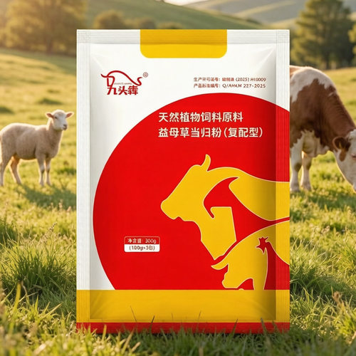 兽用母牛诱情剂牛羊药发情促孕散促排卵药益母草当归草多仔多孕