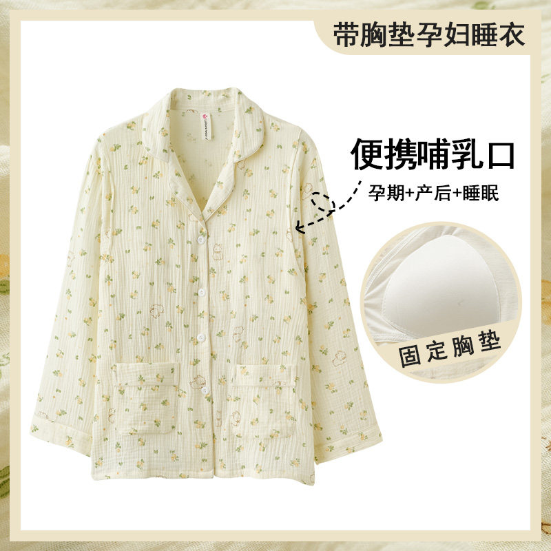 纯棉孕妇睡衣单件哺乳上衣春秋夏纱布带胸垫大码月子服产后喂奶衣