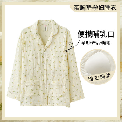 纯棉孕妇睡衣单件哺乳上衣春秋夏纱布带胸垫大码月子服产后喂奶衣