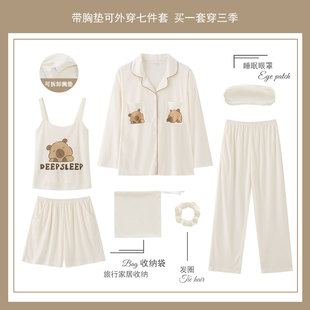 睡衣女士秋季七件套新款甜美卡通ins风高颜值带胸垫家居服可外穿