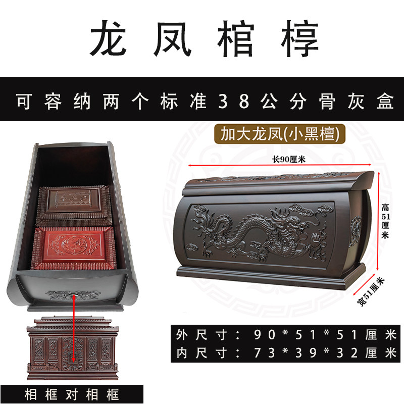 装骨灰盒棺材黑檀木棺椁寿材棺中棺套棺把骨灰盒小棺材装在里面
