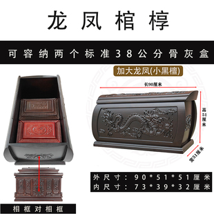 装骨灰盒棺材黑檀木棺椁寿材棺中棺套棺把骨灰盒小棺材装在里面