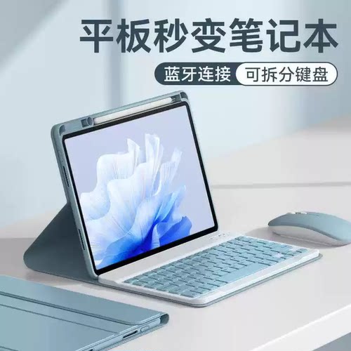 适用华为键盘保护壳matepad11.5s保护套pad平板2025新款SE11鼠标无笔槽柔光air12磁吸可拆分键盘软胶防摔