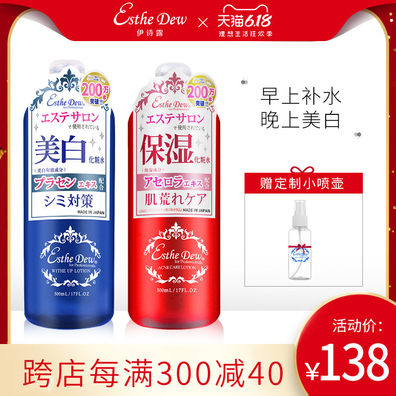 直邮伊诗露樱桃爽肤水化妆水女补水保湿套装喷雾美白