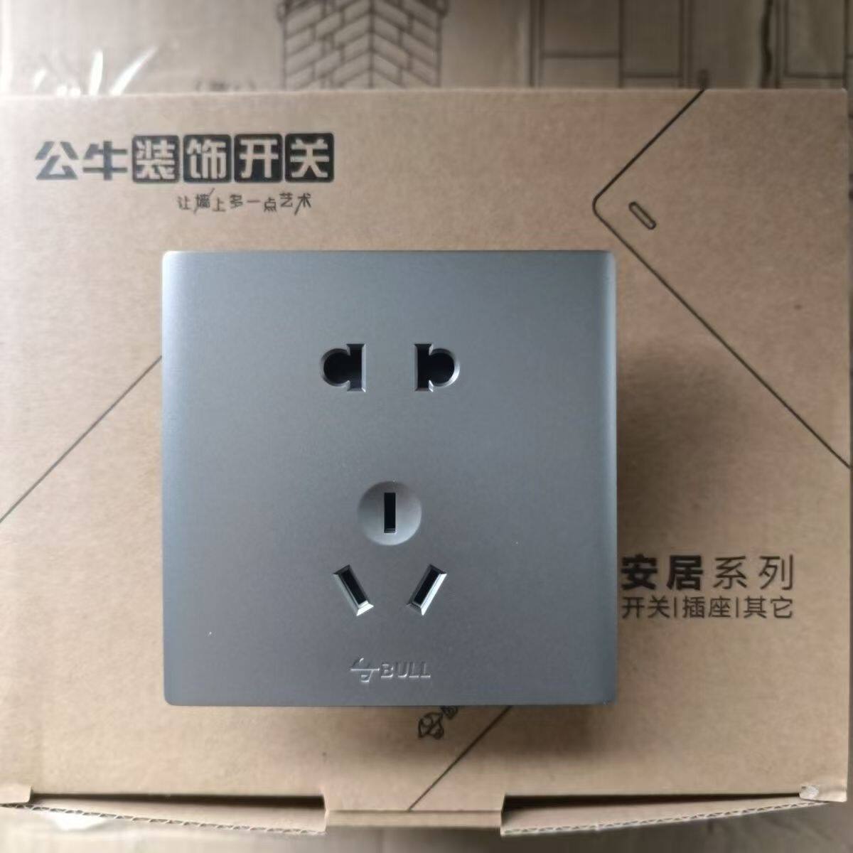公牛G25星空灰色墙壁开关插座面板老款圆孔五孔5孔10A暗装墙插座,电子/电工,电源插座,淘宝优惠券,粉丝福利购,淘宝优惠卷