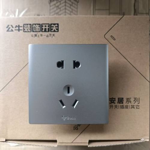 公牛G25星空灰色墙壁开关插座面板老款圆孔五孔5孔10A暗装墙插座
