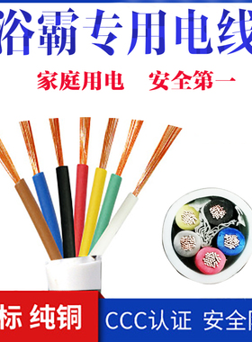 国标铜线RVV护套线4 5 6 7 8 10芯1 1.5 2.5平方浴霸专用电线家用