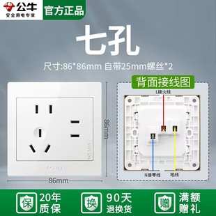 公牛墙壁电源面板7孔86型暗装斜7眼插板二二三插多孔七孔10A插座