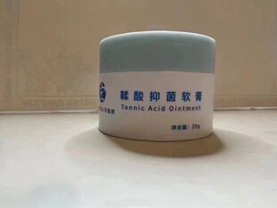 北～医三院代跑代邮寄鞣酸软膏新生儿婴幼儿尿布护臀膏滋润