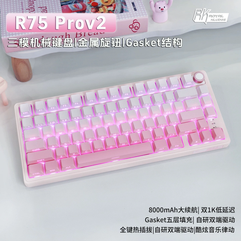 RK R75Prov2机械键盘无线蓝牙有线三模电脑办公客制化75配列81键图片