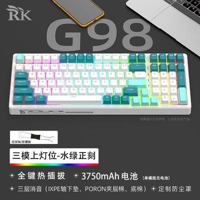 RKG98机械键盘混光三模无线2.4G蓝牙有线热插拔下灯位笔记本台式