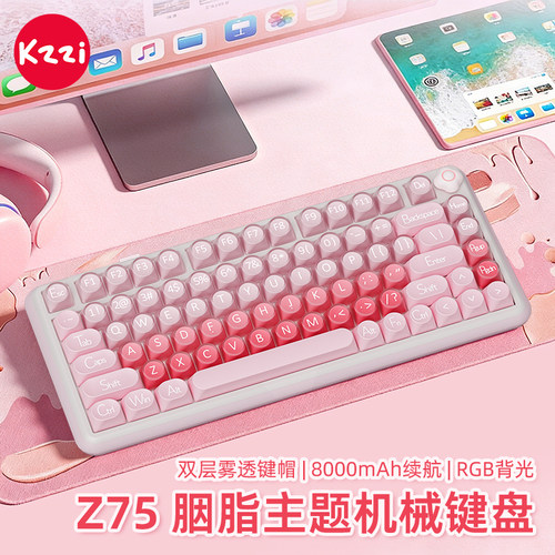 珂芝(KZZI)Z75三模客制化机械键盘82键蓝牙有线无线游戏家用办公