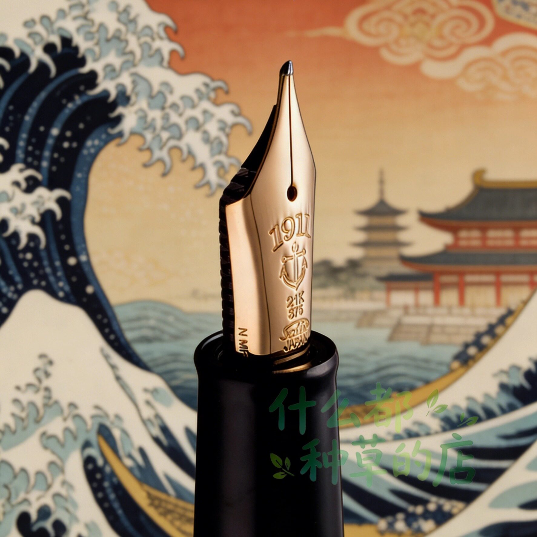 写乐1911长刀研21K金鱼雷钢笔