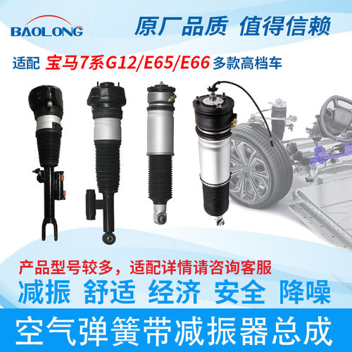 保隆空气悬挂原厂品质OE配套