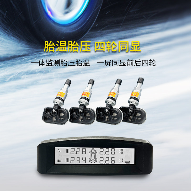 卡适堡保隆胎压监测 轮胎报警器 内置传感器TPMS601PRO发射器