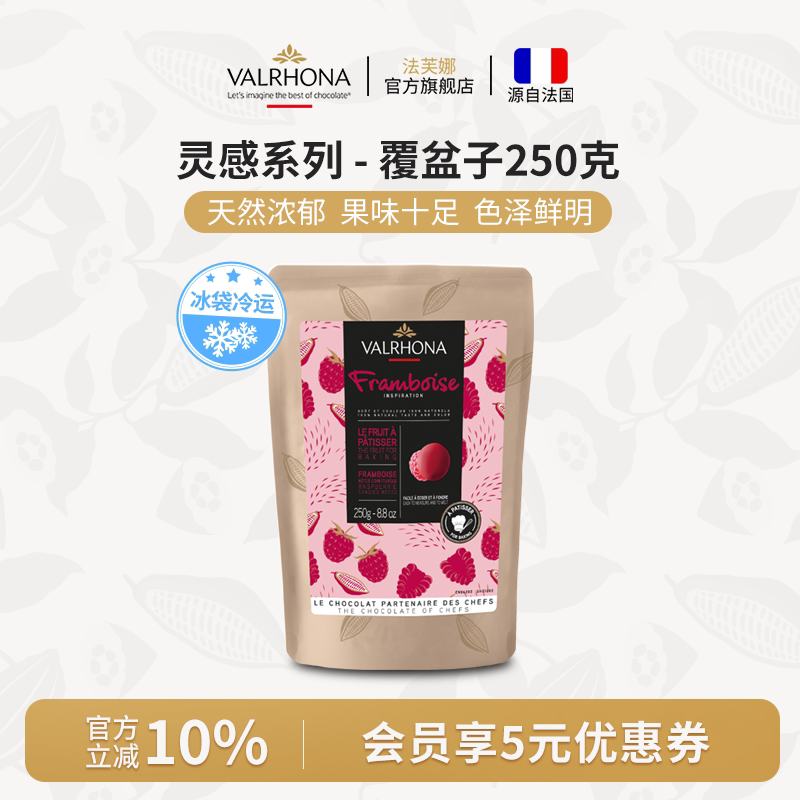 原料法国进口烘焙蛋糕可可零食
