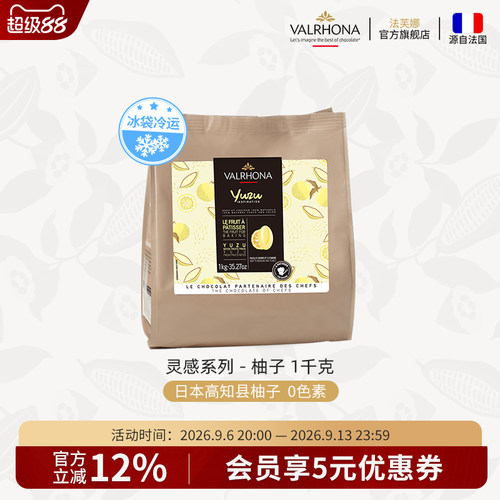 原料法国进口烘焙蛋糕可可零食