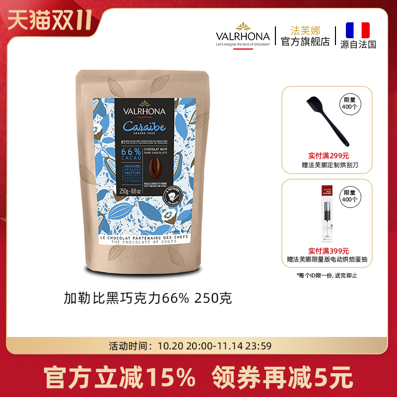 原料法国进口零食巧克力豆币