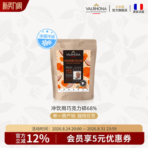 固体饮料法芙娜法国原料进口