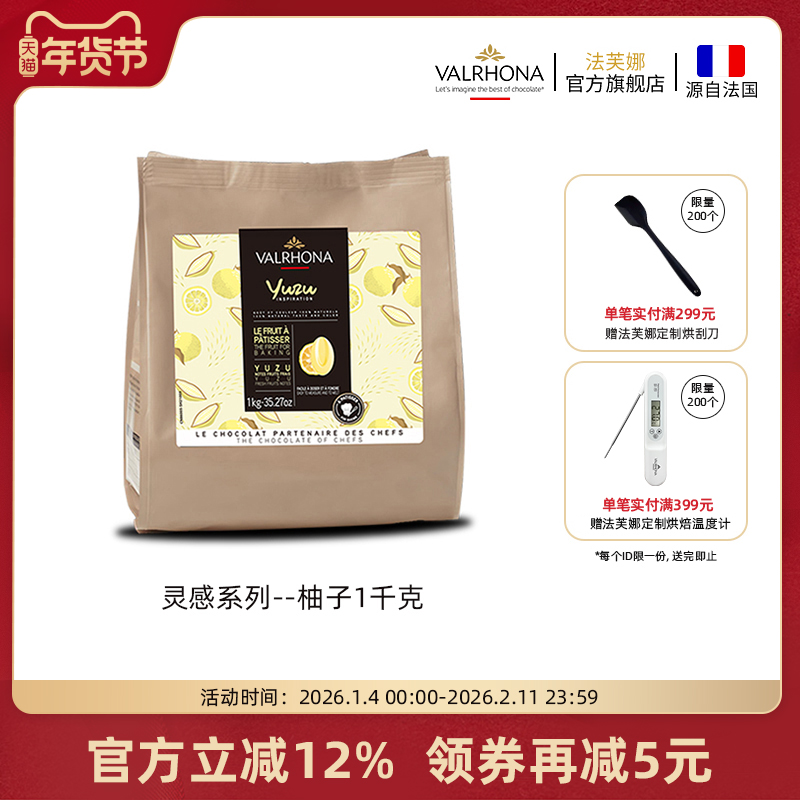 法芙娜原料法国进口烘焙蛋糕纯可可脂零食灵感柚子巧克力币豆1kg