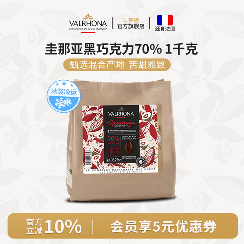 法国原装进口巧克力豆币蛋糕