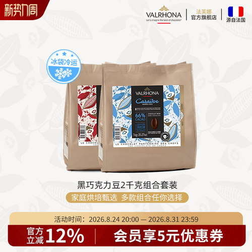 法国原装进口黑巧克力豆