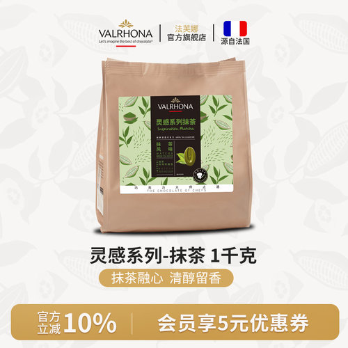 原料法国进口烘焙蛋糕可可零食