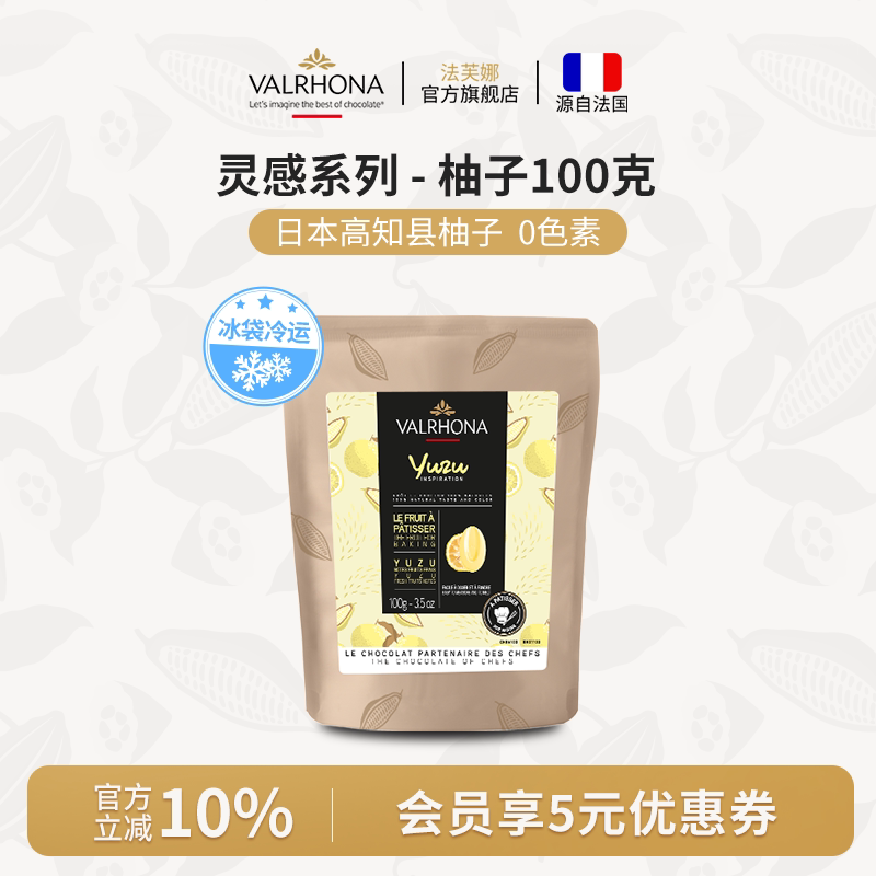 原料法国进口烘焙蛋糕可可零食