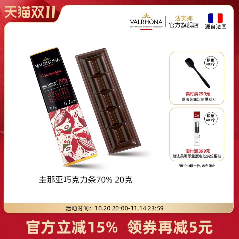 法国原装进口经典巧克力块排