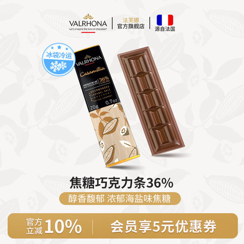 Valrhona法国焦糖原装进口经典