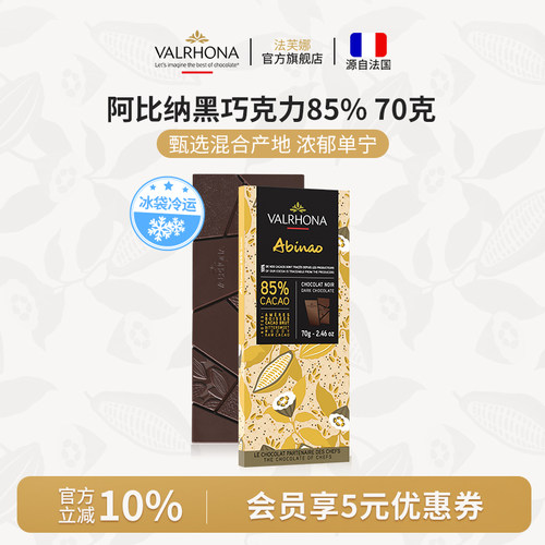 法国原装进口零食阿比巧克力排块