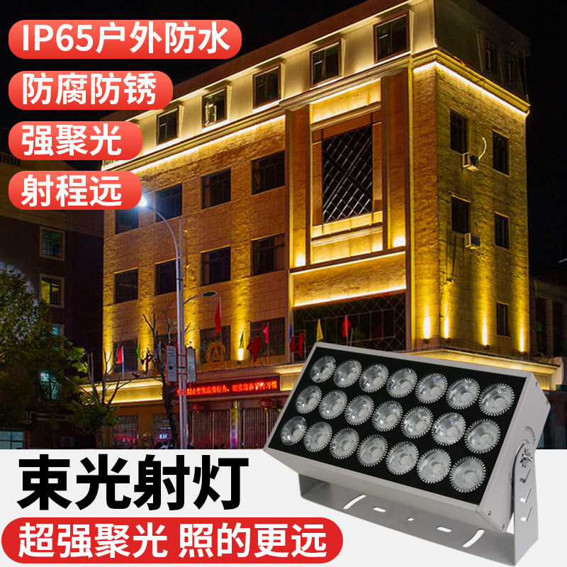 聚光射灯LED一束光聚光射灯户外防水外墙酒店外墙柱子散光投光灯,家装灯饰光源,投光灯/泛光灯,淘宝优惠券,粉丝福利购,淘宝优惠卷