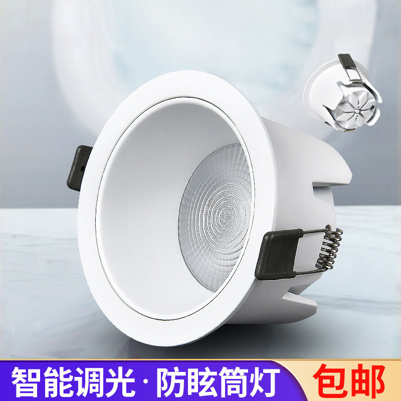家用全光谱筒灯led嵌入式 孔灯天花灯防眩光窄边框无主灯洞灯智能