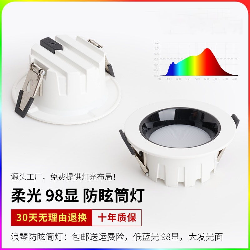 嵌入式天花灯开孔80 90家用客厅过道酒店孔灯超薄led防眩筒灯