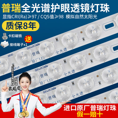 进口普瑞灯珠全光谱三色变光