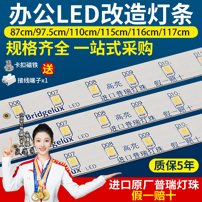 进口普瑞灯珠办公室长条显色Ra90
