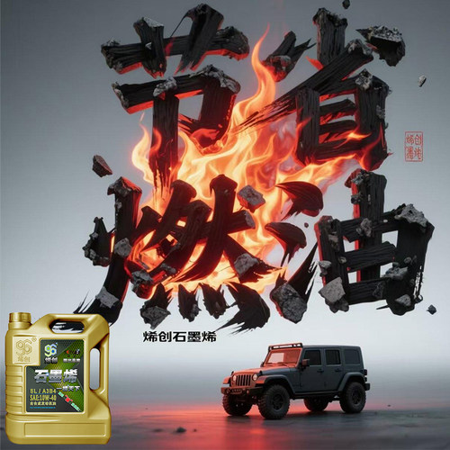 烯创4升四季通用正品汽车机油