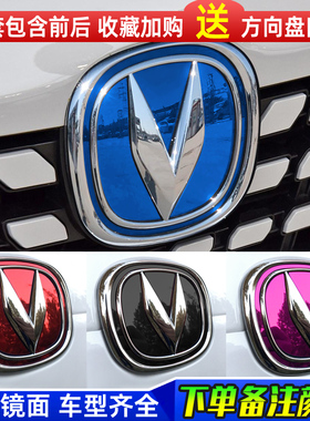 镜面长安逸动CS15UNIT35V7CC锐程CC引力55车标贴75标志改装装饰