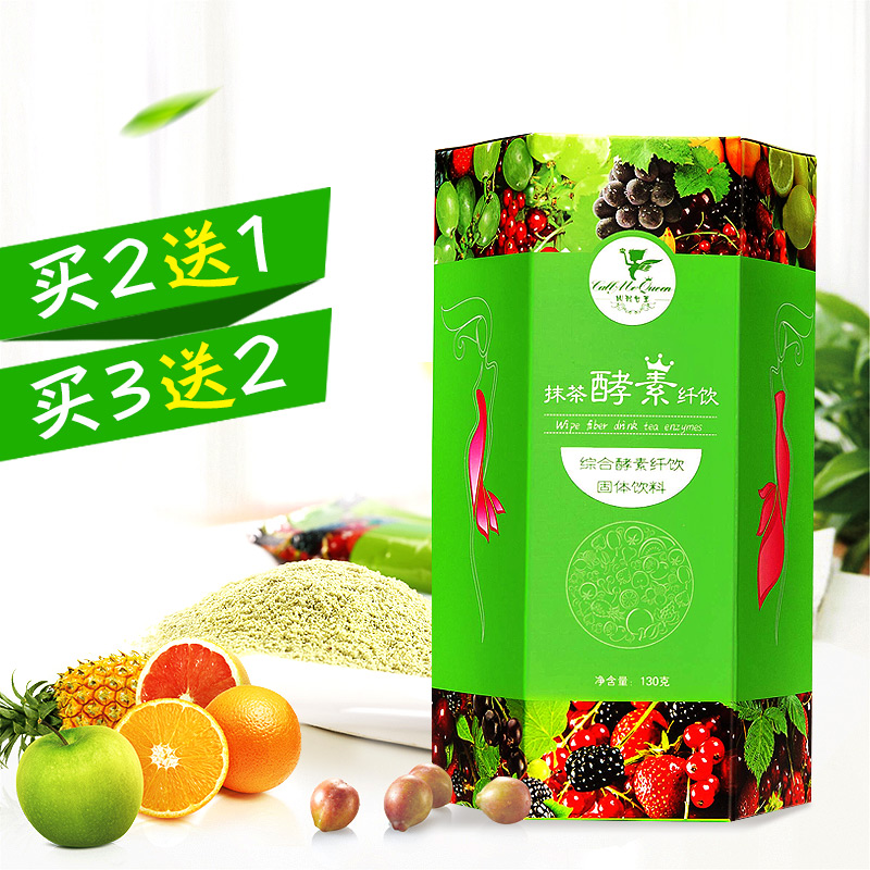 买二发三 酵素粉 叫我女王抹茶素粉 复合水果综合果蔬孝酵素代餐