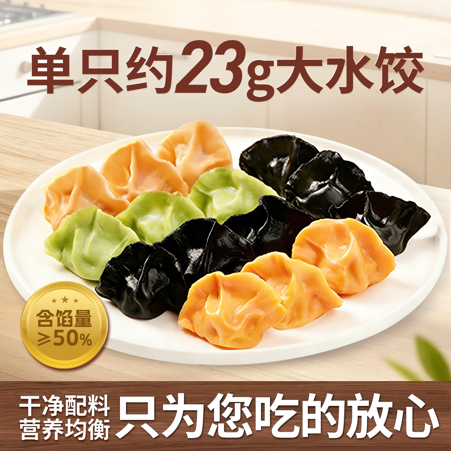 青岛海鲜鱼水饺鲅鱼饺子