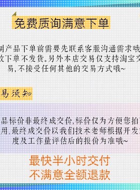 代编代做C  C语言Java代码python接单c#.net程序编写爬虫程序设计