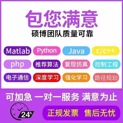 爬虫python机器学习深度学习数据分析图像处理程序设计代码qt代做