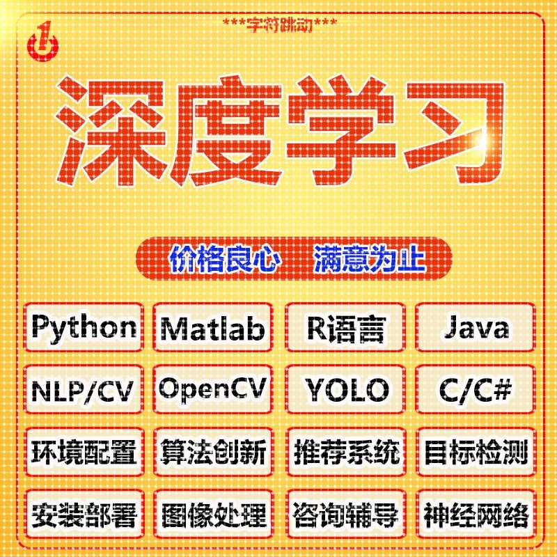 anaconda3机器学习指导设计pycharm代码运行报错解决pytorch帮做