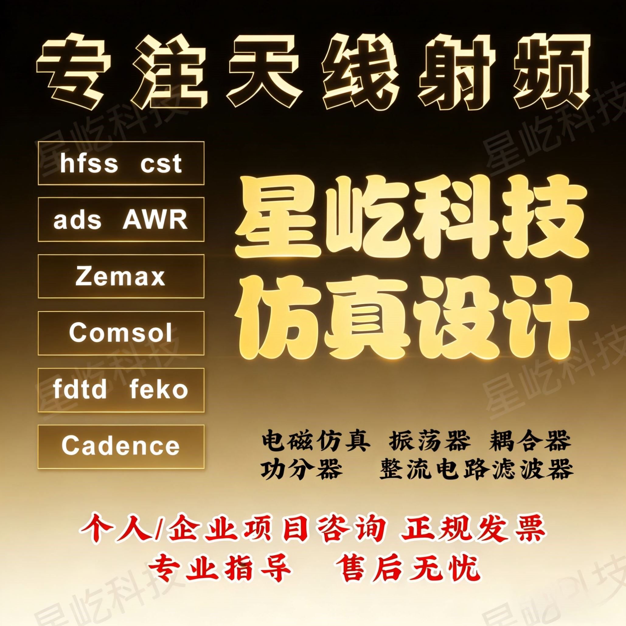 相控阵视频教程雷达HFSS射频天线设计仿真微波通信毫米波阵列天线