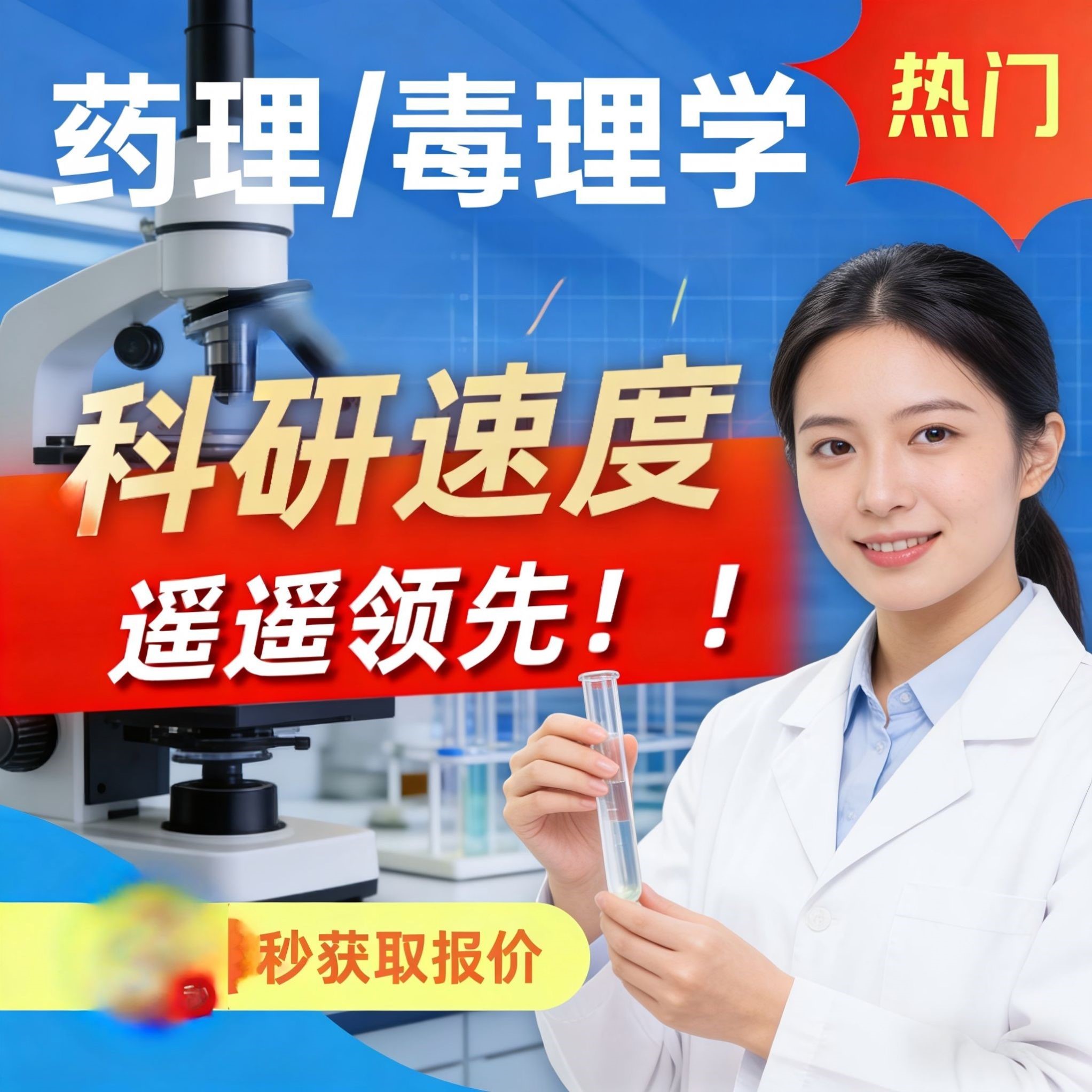 网络药理学代做药物合成对接分子对接虚拟筛选服务图片