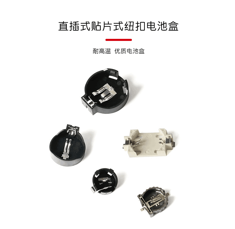贴片纽扣电池座 CR1220 CR2032 CR2450 直插 引脚镀金耐高温