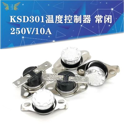 KSD301温控开关温度控制器 常闭 40/45/50/85/100-180度250V/10A