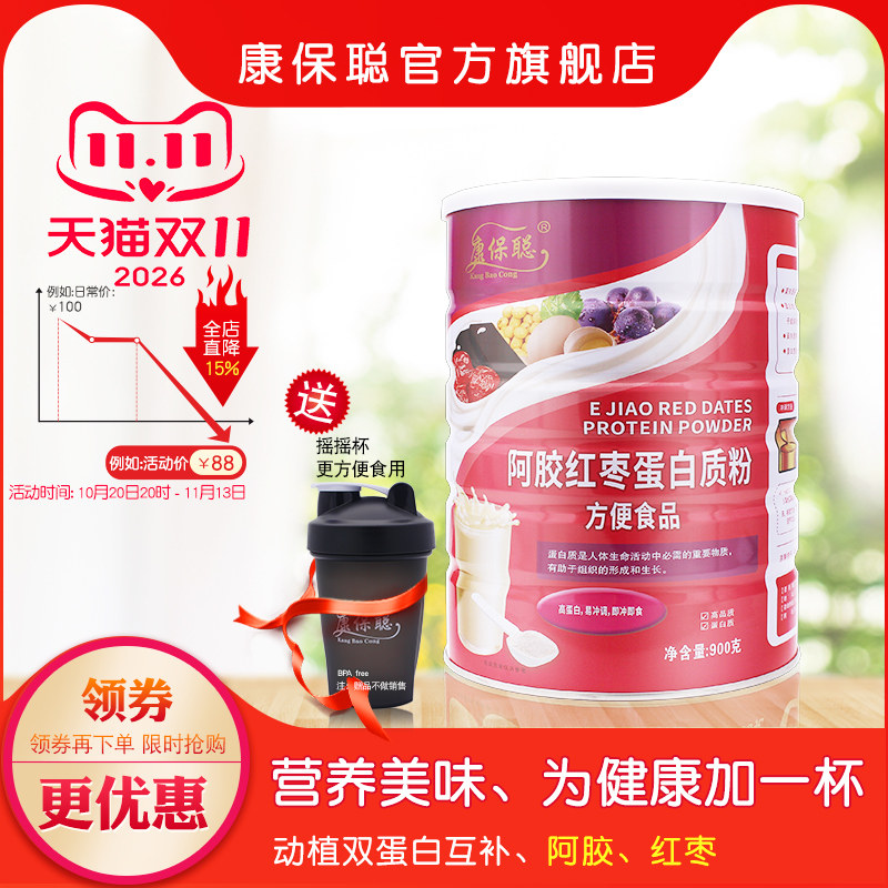 康保聪阿胶红枣蛋白质粉女人女性大豆乳清蛋白质营养粉900g